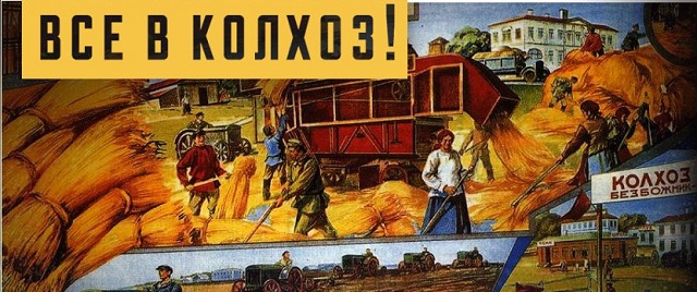 Крым в планах - возрождение колхозов