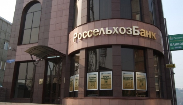 ЦБ выступает за докапитализацию Россельхозбанка на 40 млрд рублей