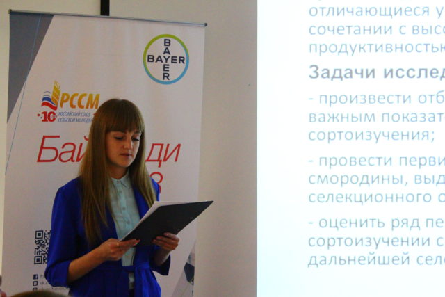 Победители конкурса «БайСтади» презентовали свои работы в Москве