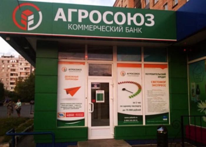 Центробанк недосчитался 1,3 млрд рублей в кассе банка «Агросоюз»