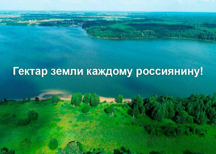 Блогеры могут выиграть участки земли в районах недалеко от Москвы