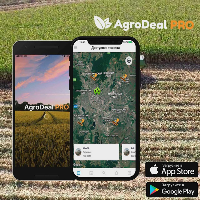 AgroDeal PRO