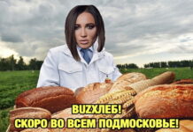 Ольга Бузова купила хлебозавод в Подмосковье