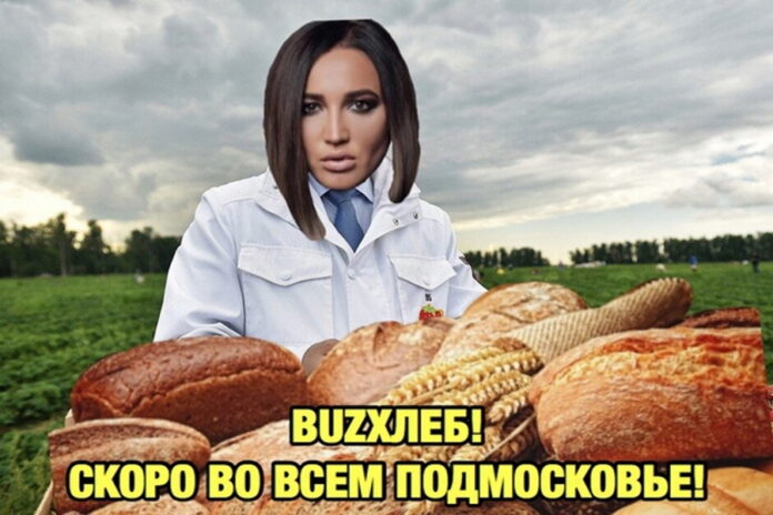 Ольга Бузова купила хлебозавод в Подмосковье